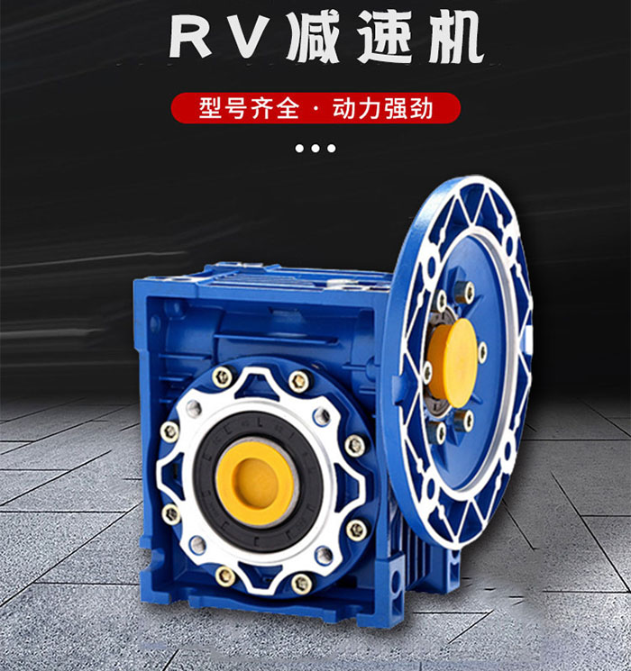 <a target='_blank' title='德州啟力傳動RV蝸輪減速機,蝸輪減速機,減速機-RV蝸輪蝸桿減速機 明碼標價！' href='/rvwlwgc.html'>RV蝸輪減速機</a>